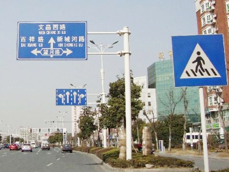 一般道路標(biāo)志牌 BZP-B005